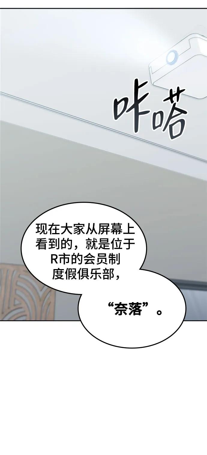 第44话-归来的大佬是满级疯狗-jd/IwantIt,Kang Hari（第6张）