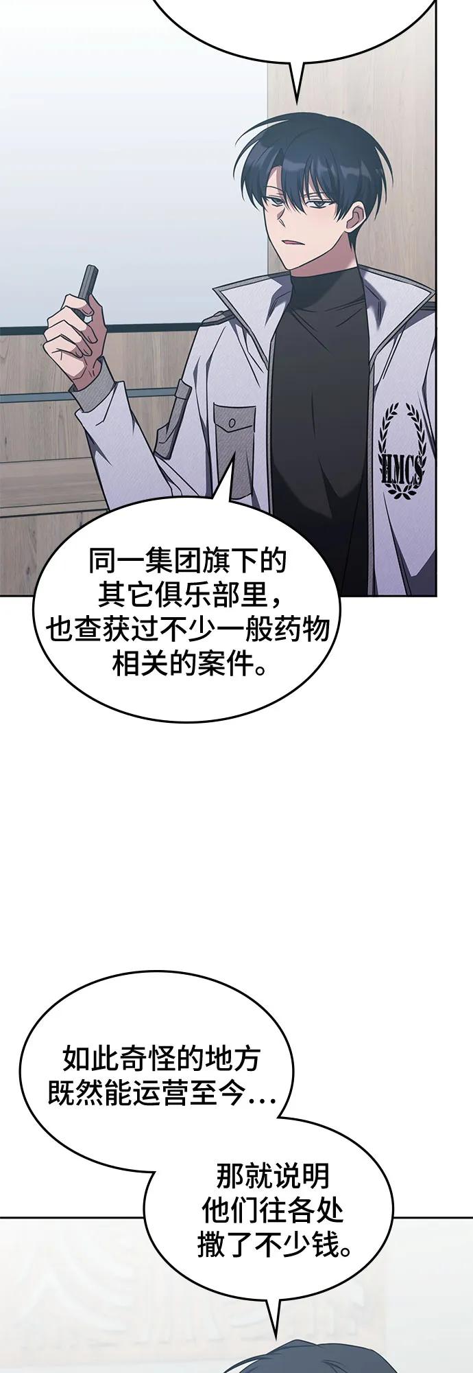 第44话-归来的大佬是满级疯狗-jd/IwantIt,Kang Hari（第8张）