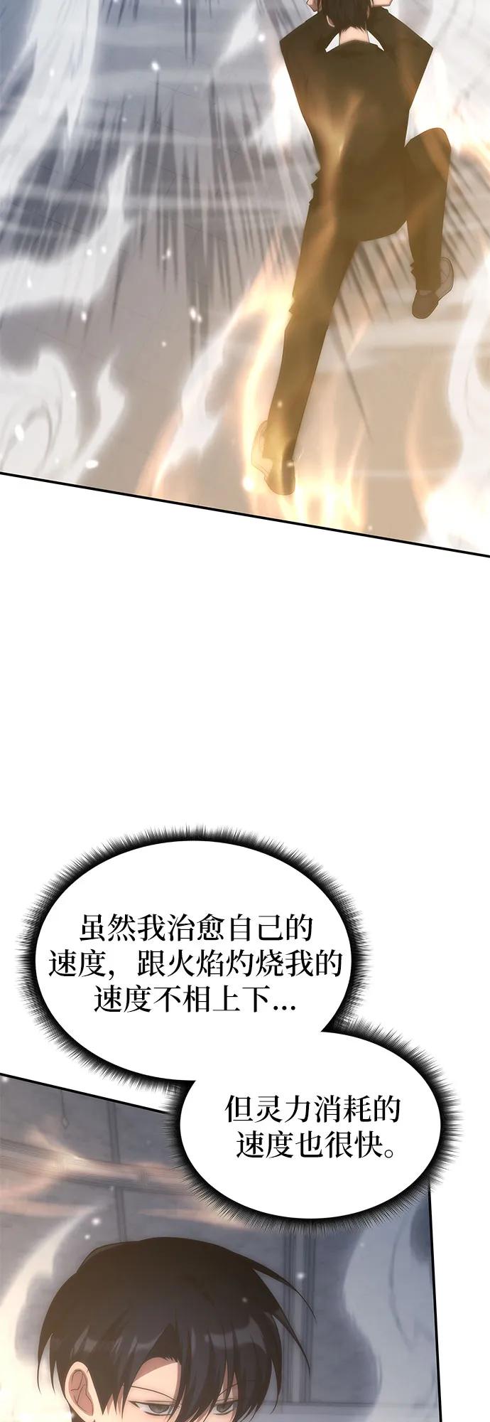 第50话-归来的大佬是满级疯狗-jd/IwantIt,Kang Hari（第15张）