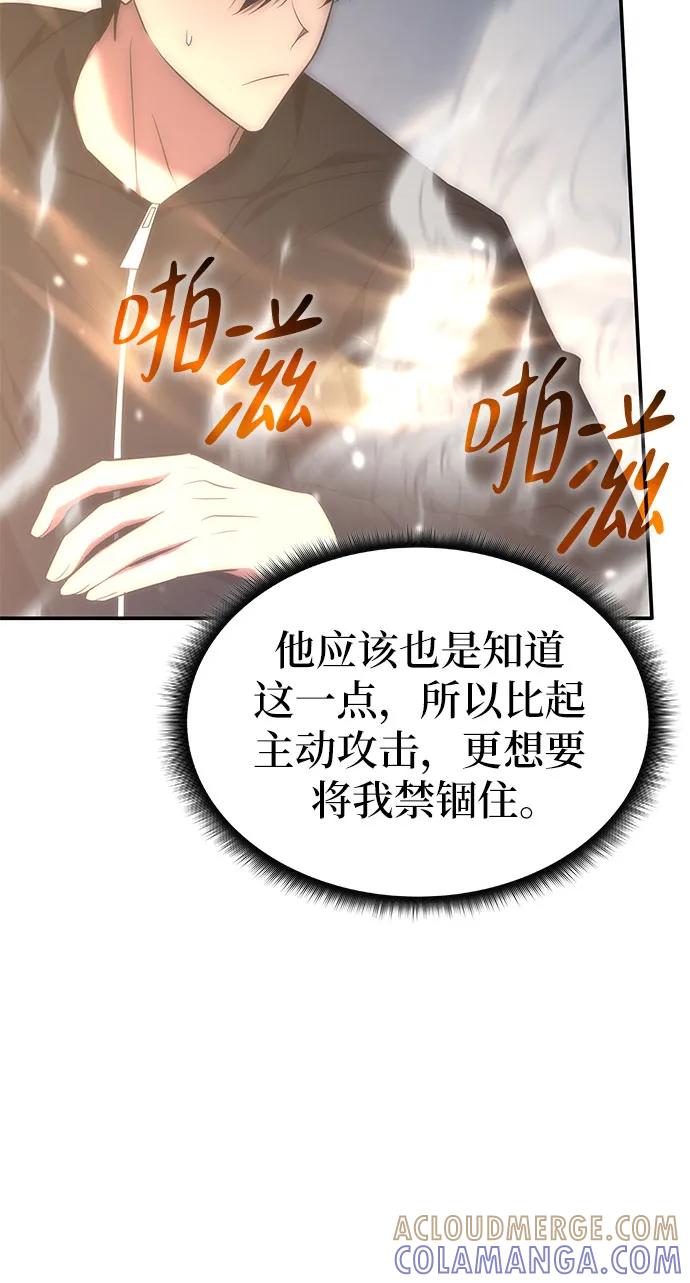 第50话-归来的大佬是满级疯狗-jd/IwantIt,Kang Hari（第16张）