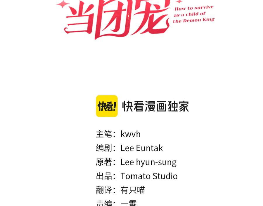 第110话什么才是人生-我在死敌家当团宠-kwvh+Lee Euntak+Lee hyun-sung+Tomato Studio（第27张）