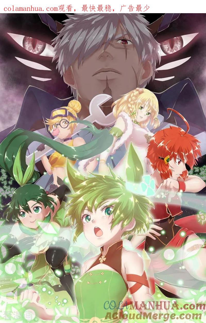 第14话旧时代的英雄2-茶叶少女-阿柯文化（第1张）