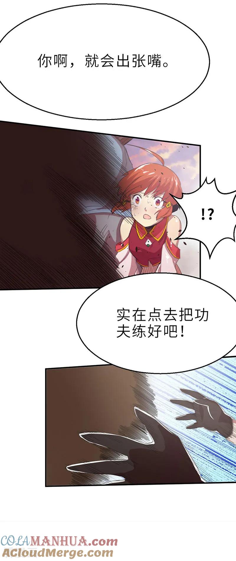 第14话旧时代的英雄2-茶叶少女-阿柯文化（第3张）