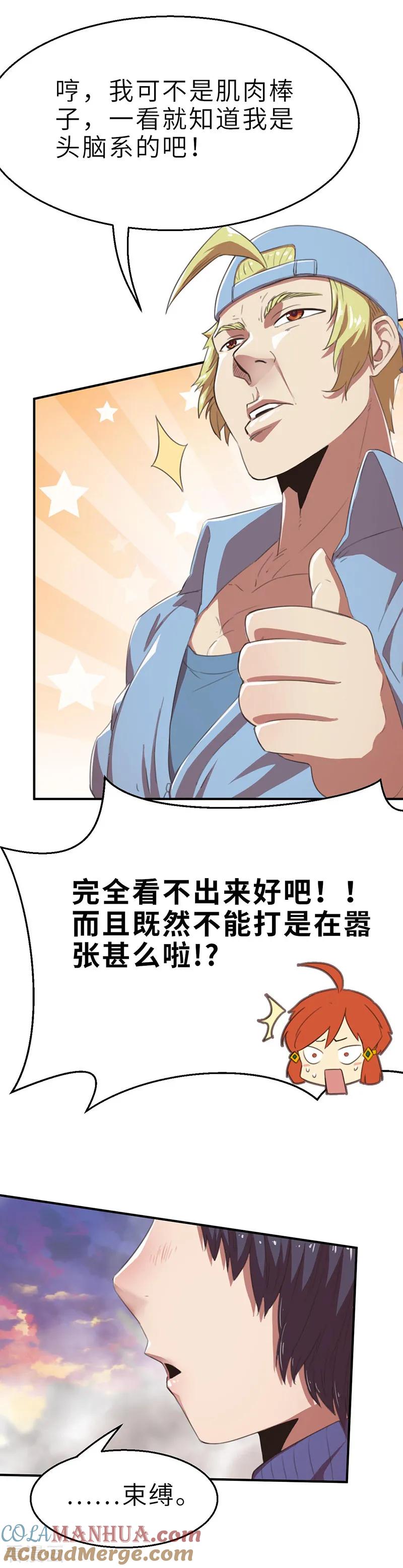 第14话旧时代的英雄2-茶叶少女-阿柯文化（第6张）