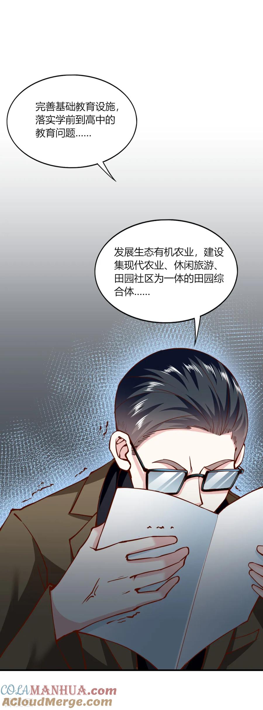 第135话-我的V信是外挂-二次元动漫 金橙动漫（第2张）