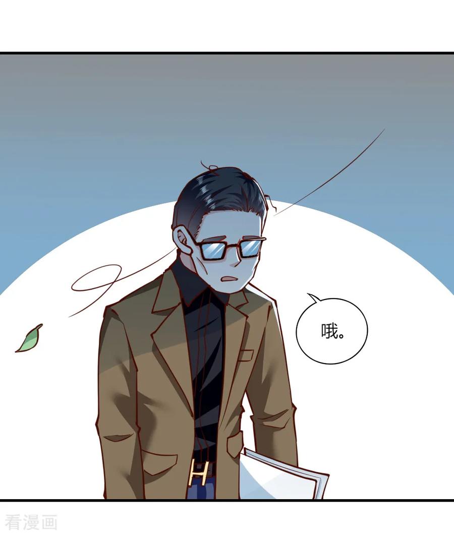 第135话-我的V信是外挂-二次元动漫 金橙动漫（第7张）
