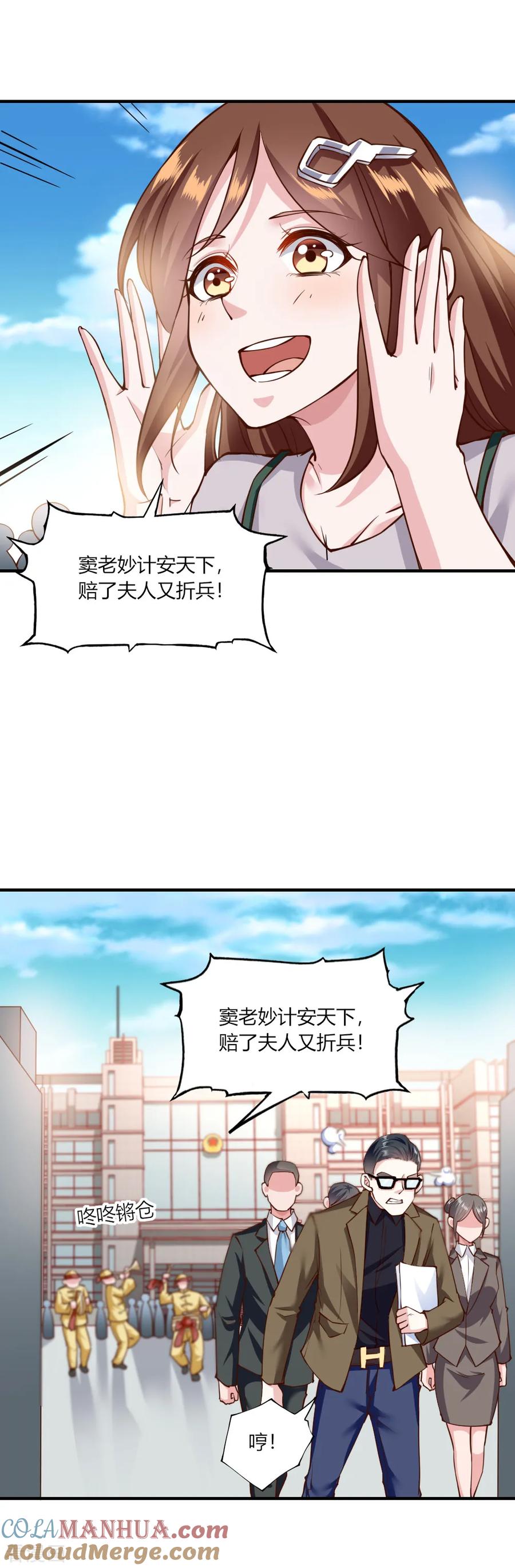第135话-我的V信是外挂-二次元动漫 金橙动漫（第8张）