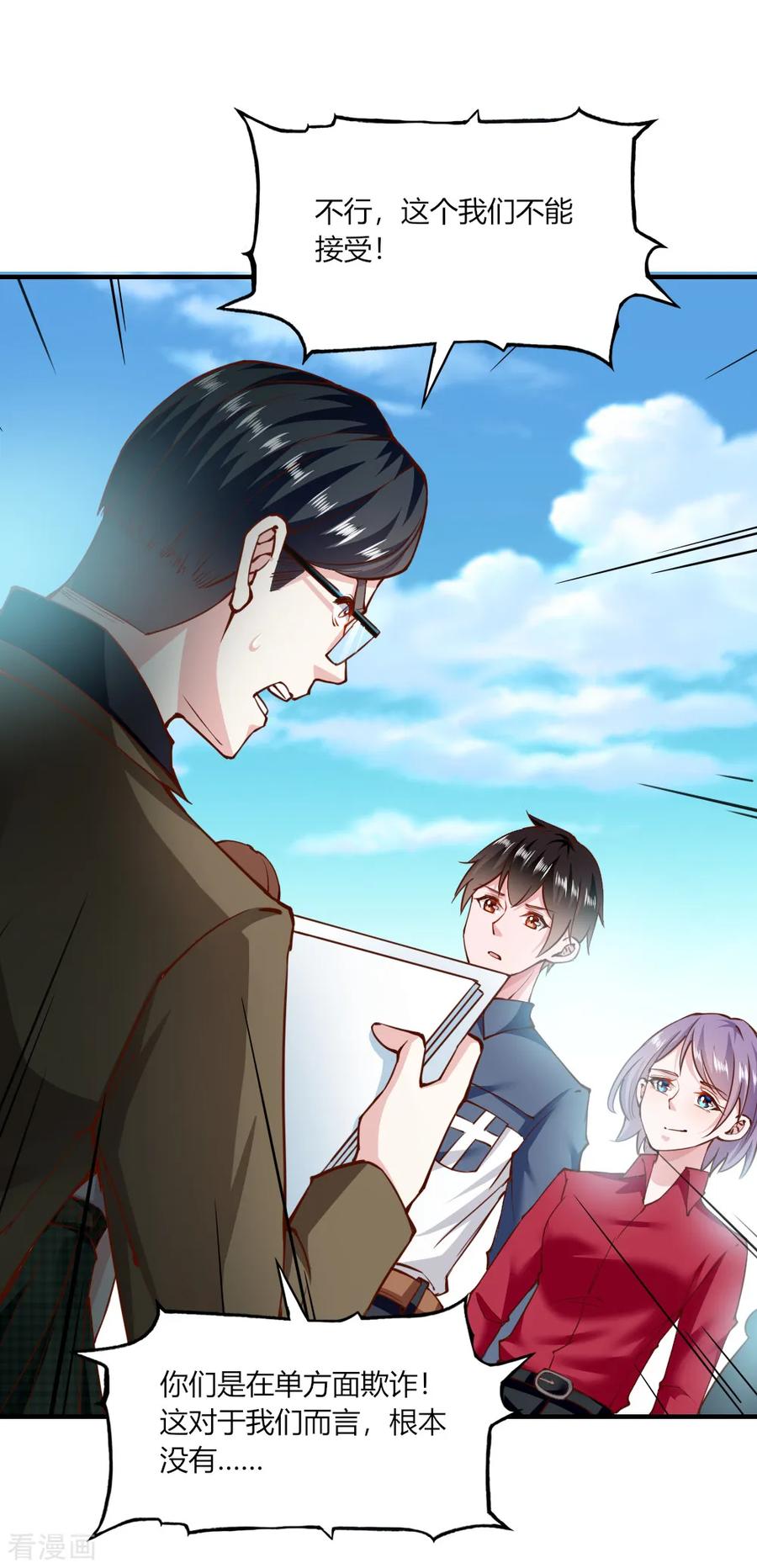 第135话-我的V信是外挂-二次元动漫 金橙动漫（第3张）