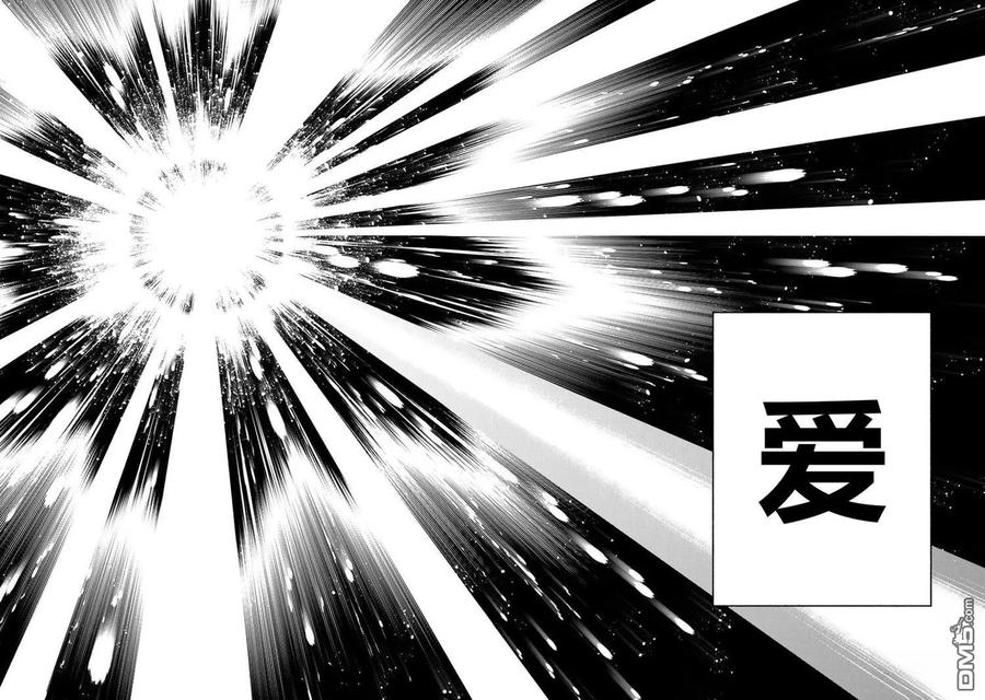 第113话-不幸职业鉴定士实则最强-藤モロホシ、茨木野（第13张）