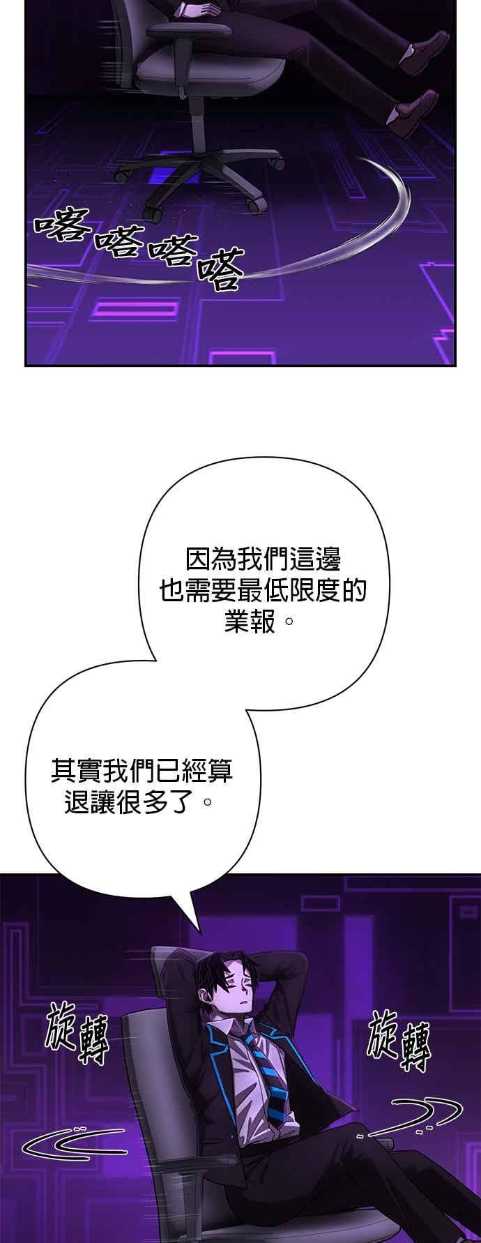 第141话安志源(2)-勇士归来-奈落（第17张）