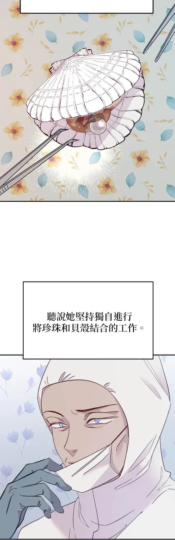 第60话我亲爱的人鱼先生(最终话)-我亲爱的人鱼先生-부발（第23张）