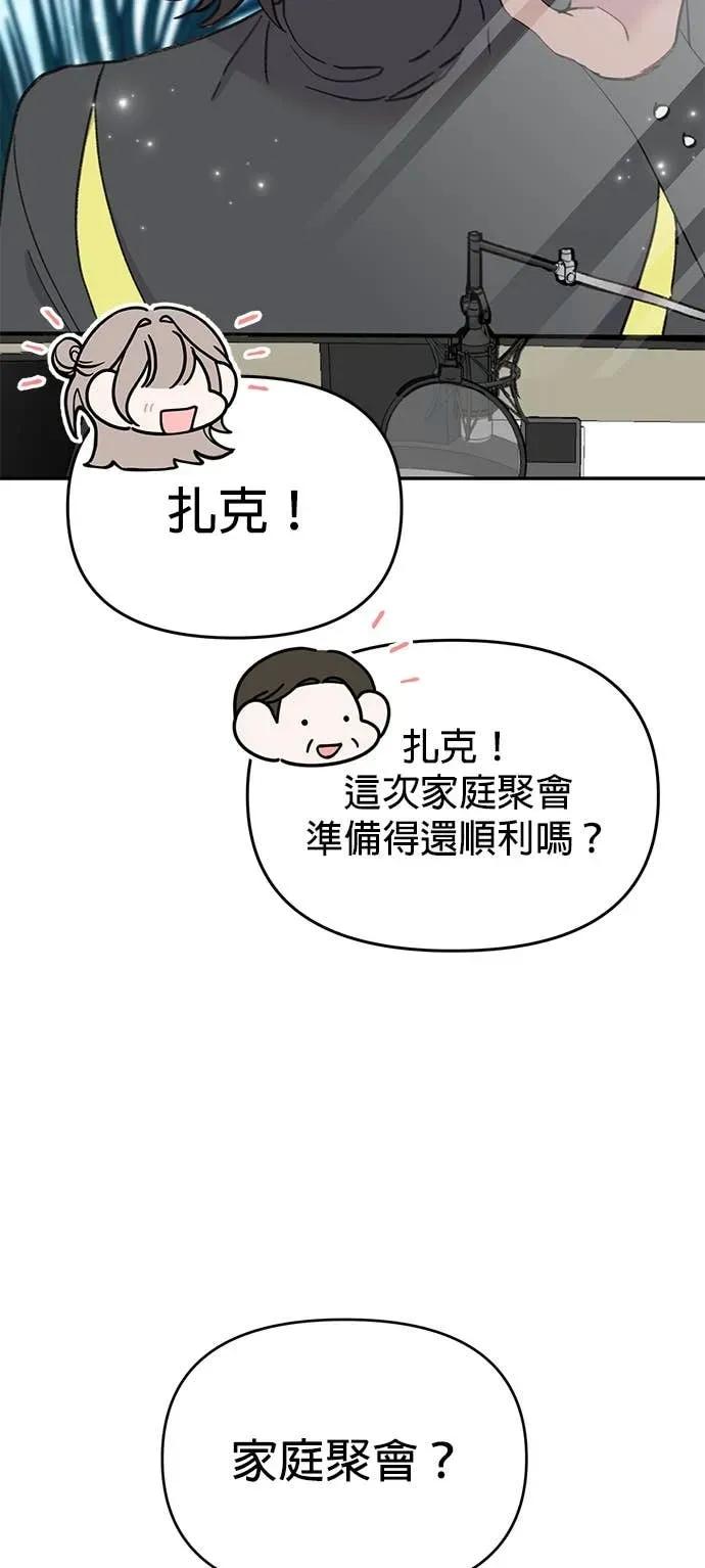 第60话我亲爱的人鱼先生(最终话)-我亲爱的人鱼先生-부발（第12张）