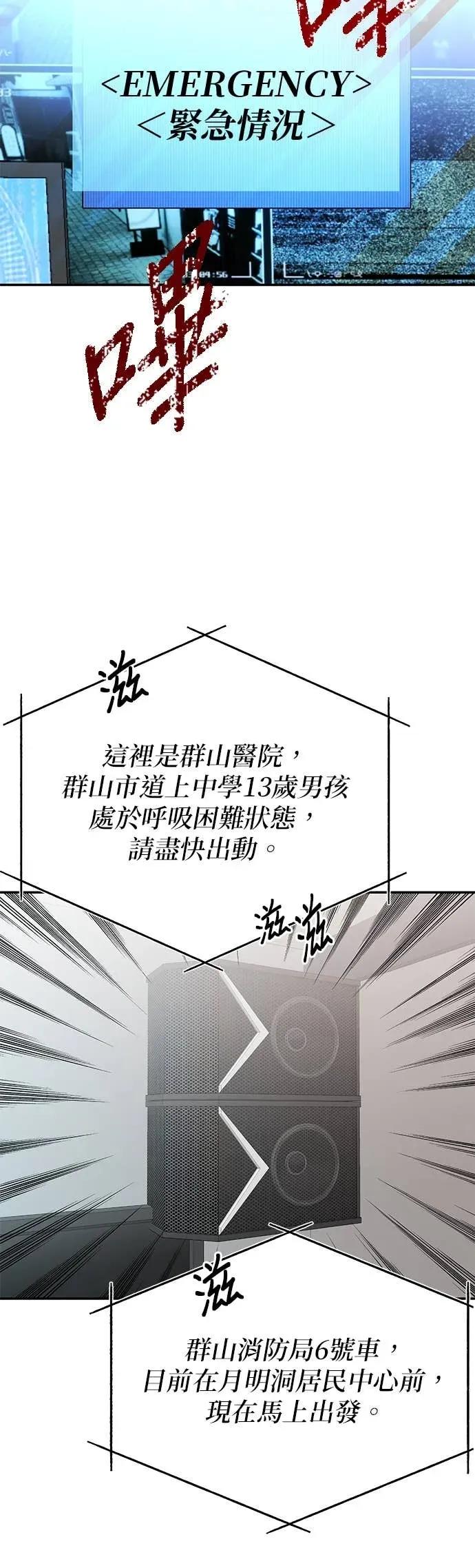第60话我亲爱的人鱼先生(最终话)-我亲爱的人鱼先生-부발（第17张）