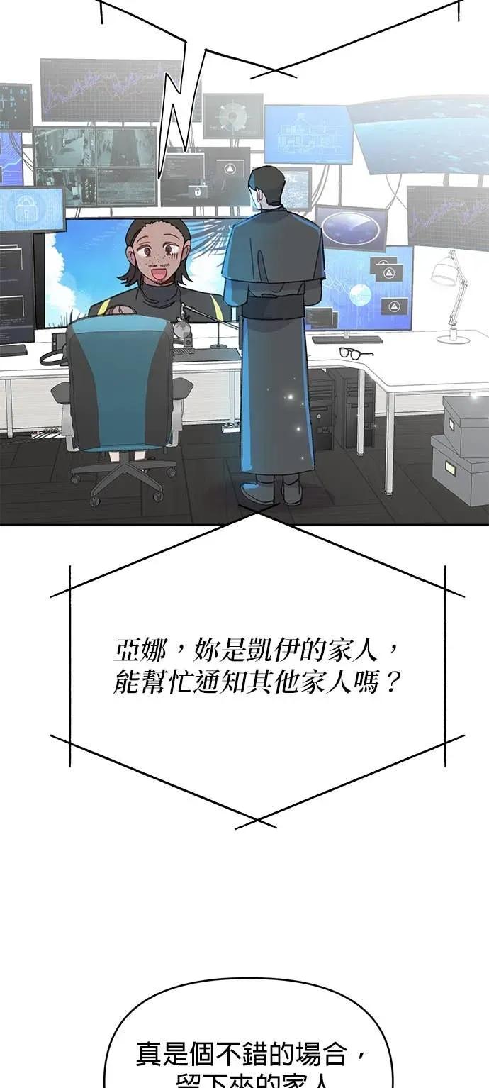 第60话我亲爱的人鱼先生(最终话)-我亲爱的人鱼先生-부발（第14张）
