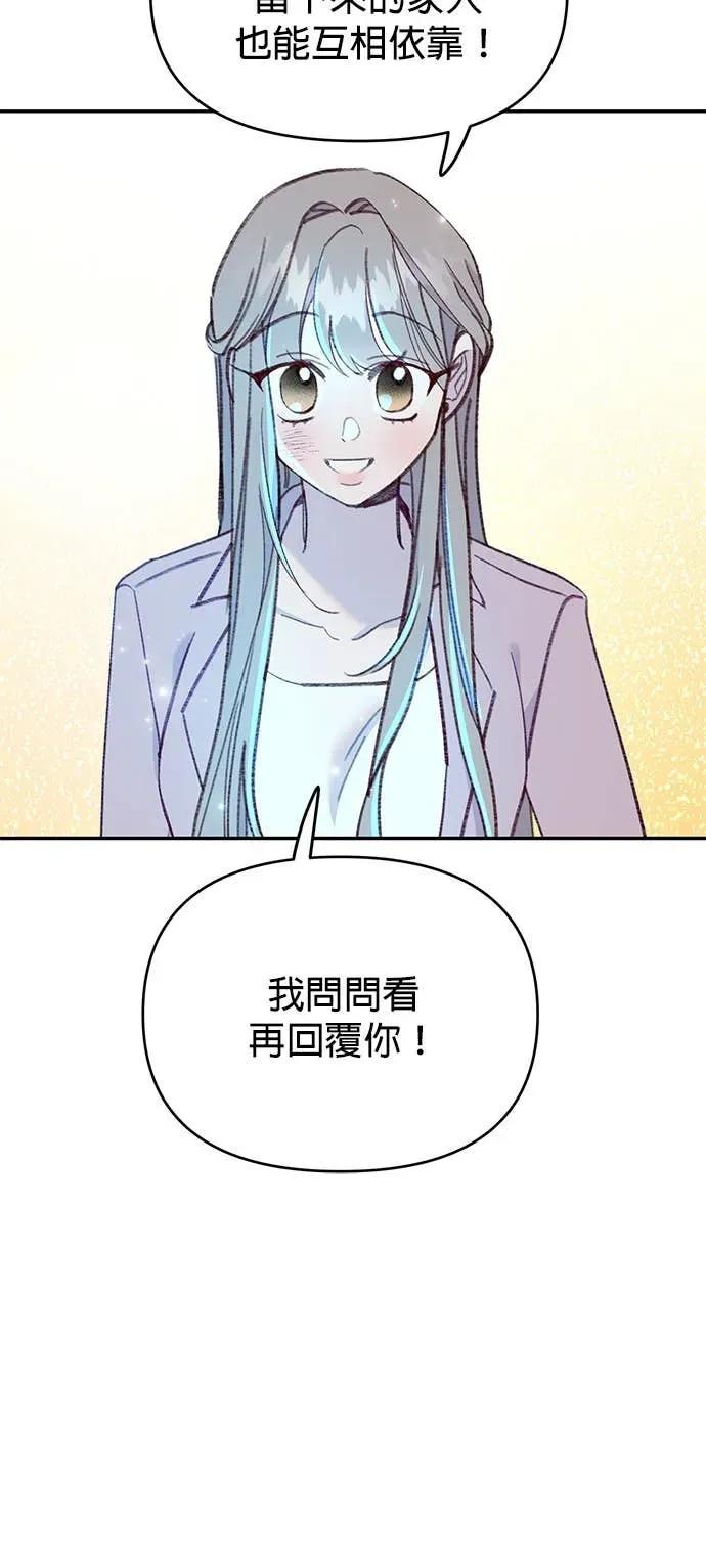 第60话我亲爱的人鱼先生(最终话)-我亲爱的人鱼先生-부발（第15张）