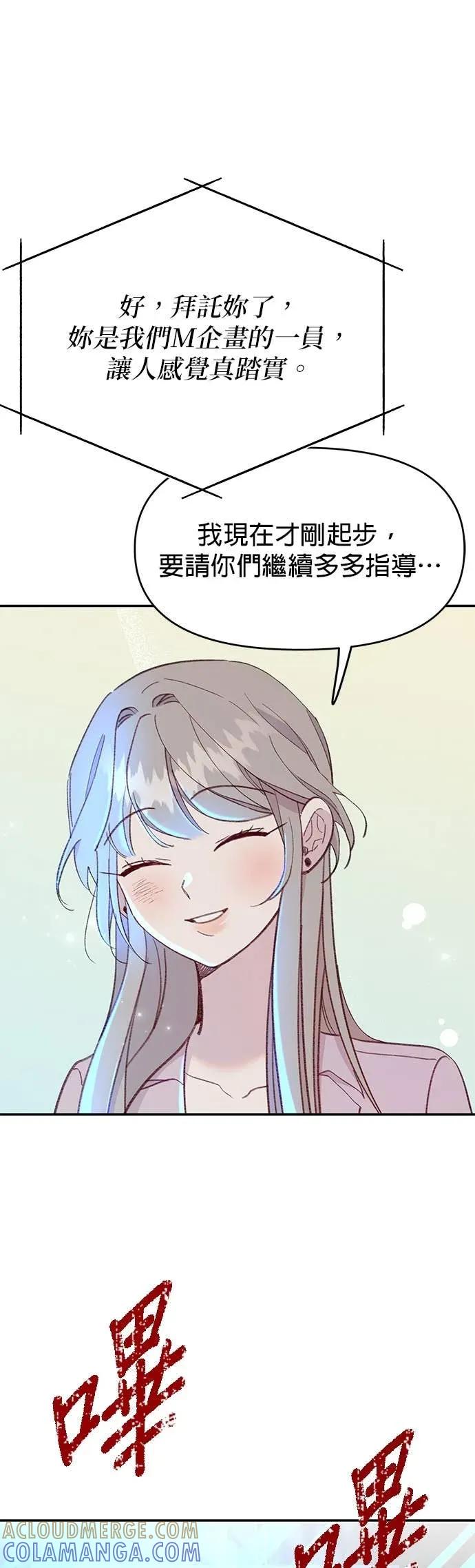 第60话我亲爱的人鱼先生(最终话)-我亲爱的人鱼先生-부발（第16张）