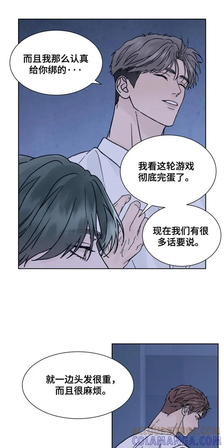 第87章：【第二季】你倒是解释啊！-狂夜追凶-AOENAIIAMN（第15张）
