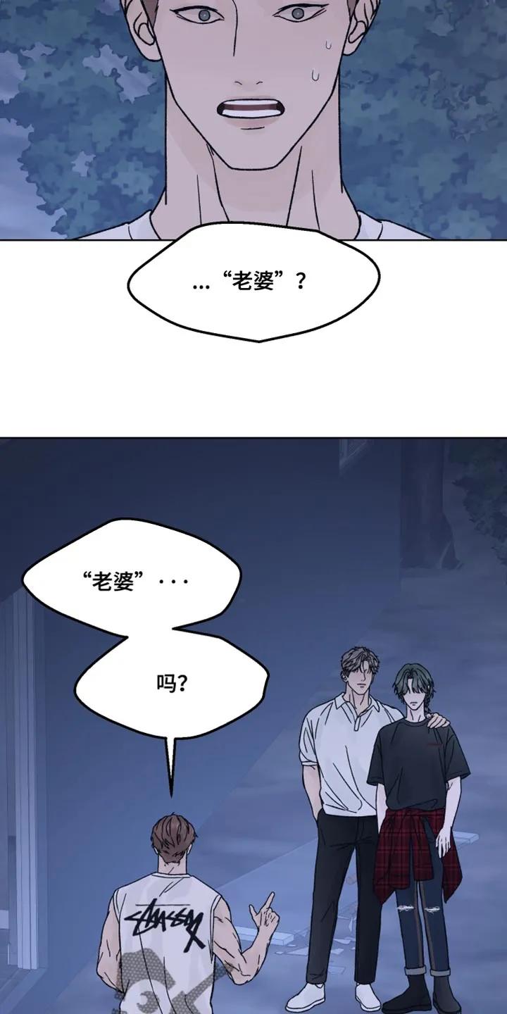 第87章：【第二季】你倒是解释啊！-狂夜追凶-AOENAIIAMN（第12张）