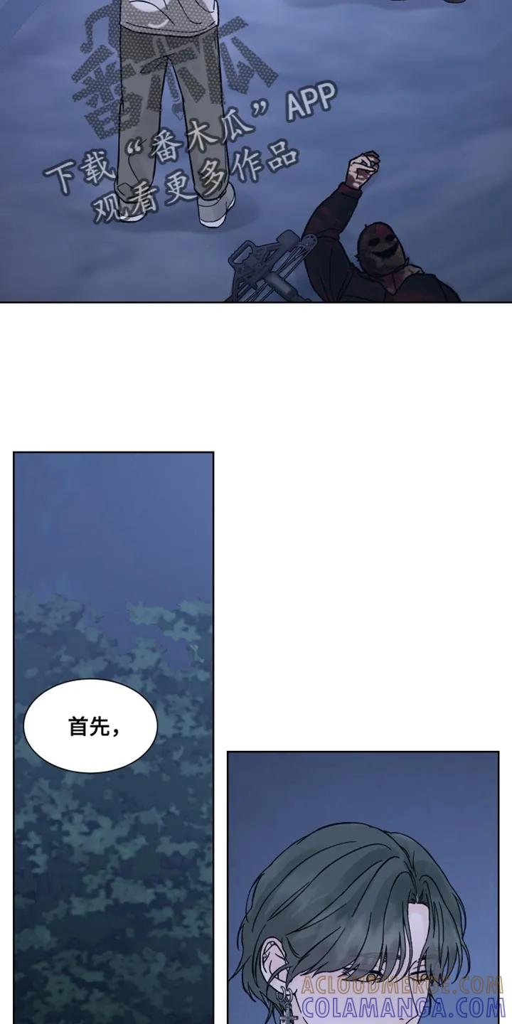 第87章：【第二季】你倒是解释啊！-狂夜追凶-AOENAIIAMN（第13张）