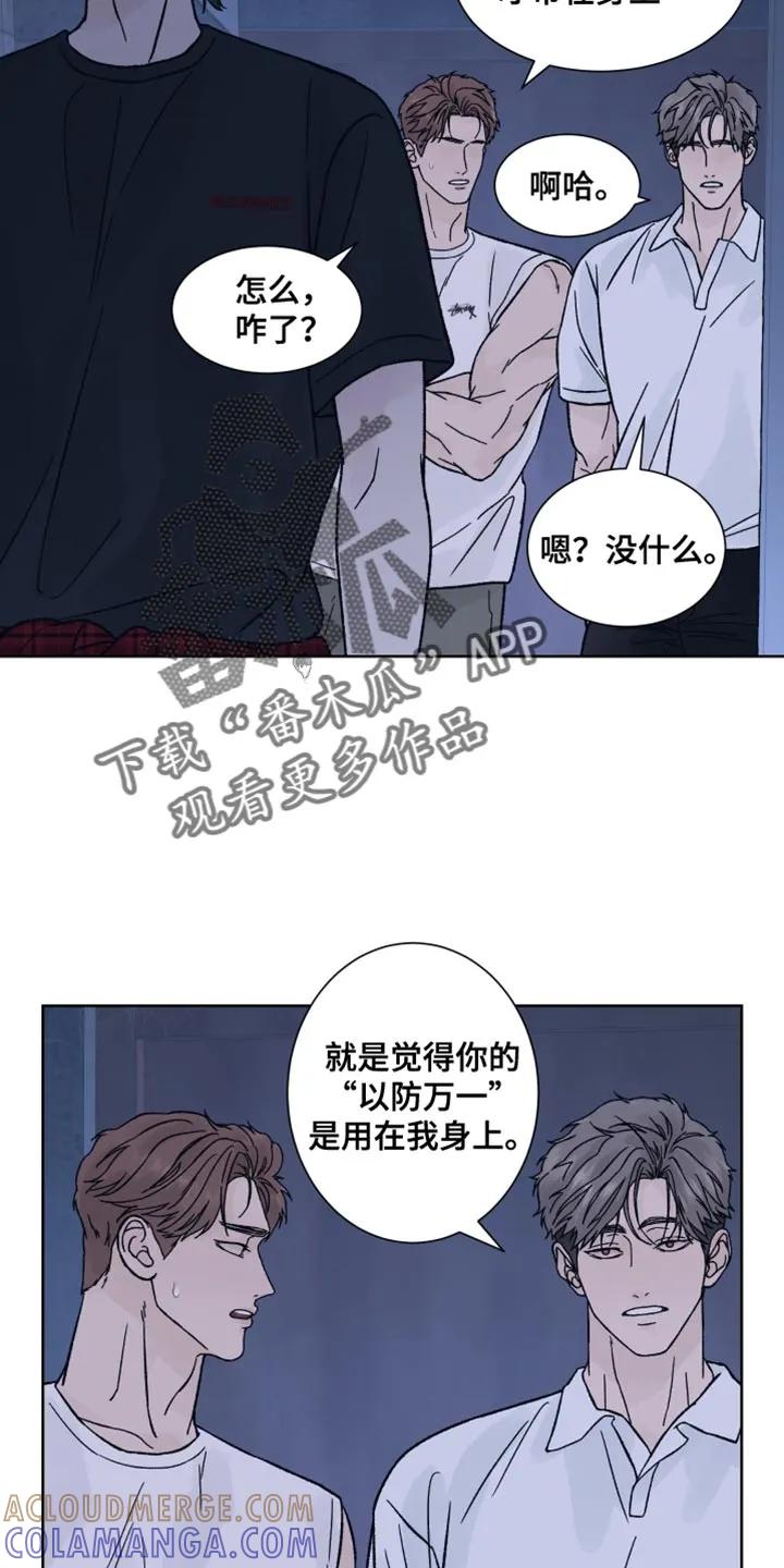 第87章：【第二季】你倒是解释啊！-狂夜追凶-AOENAIIAMN（第17张）