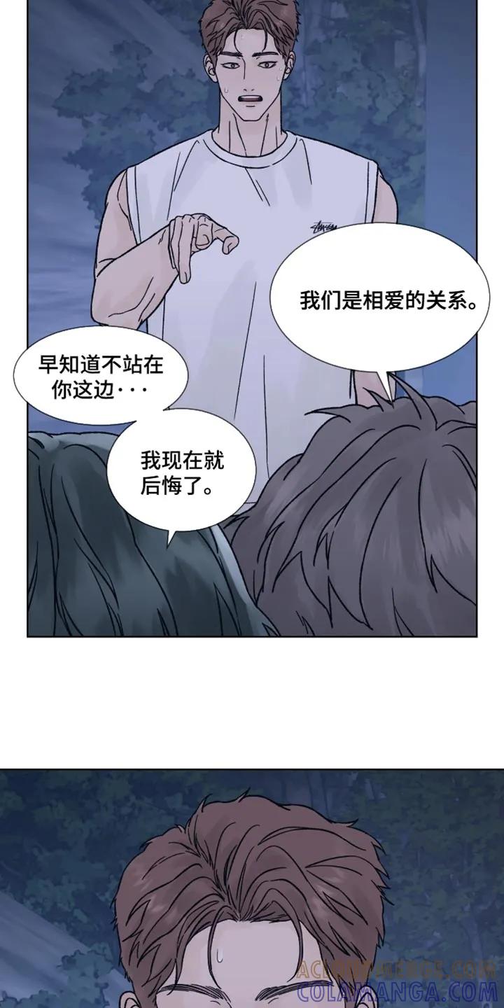 第87章：【第二季】你倒是解释啊！-狂夜追凶-AOENAIIAMN（第11张）