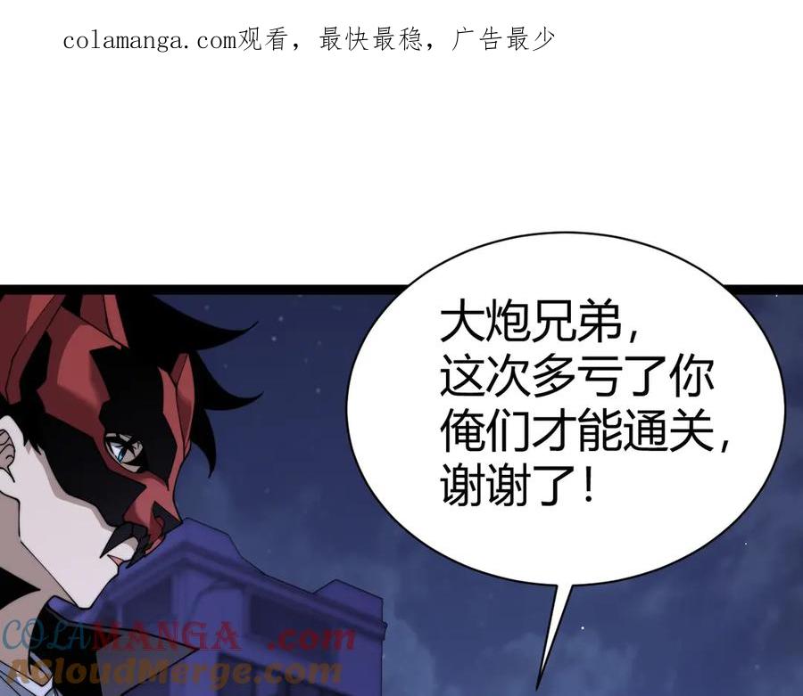 第105话白泽的创始人是？-力量点满？我可是亡灵法师啊！-17K小说网+吃掉小杏仁（原著）+黑鸟社（制作）（第1张）