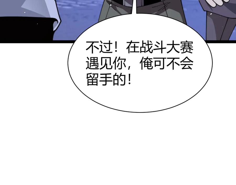 第105话白泽的创始人是？-力量点满？我可是亡灵法师啊！-17K小说网+吃掉小杏仁（原著）+黑鸟社（制作）（第3张）