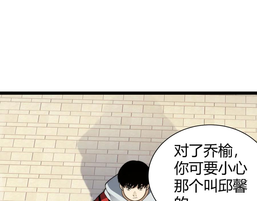 第105话白泽的创始人是？-力量点满？我可是亡灵法师啊！-17K小说网+吃掉小杏仁（原著）+黑鸟社（制作）（第12张）