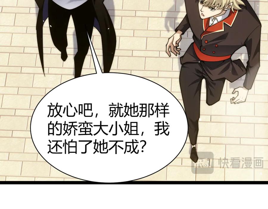 第105话白泽的创始人是？-力量点满？我可是亡灵法师啊！-17K小说网+吃掉小杏仁（原著）+黑鸟社（制作）（第14张）