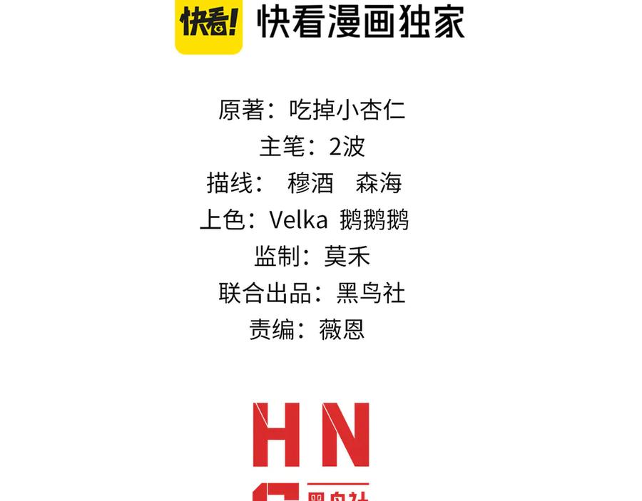 第105话白泽的创始人是？-力量点满？我可是亡灵法师啊！-17K小说网+吃掉小杏仁（原著）+黑鸟社（制作）（第10张）