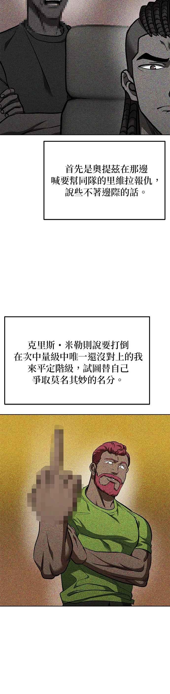 第137话-八角笼的帝王-GOPUBI（第3张）
