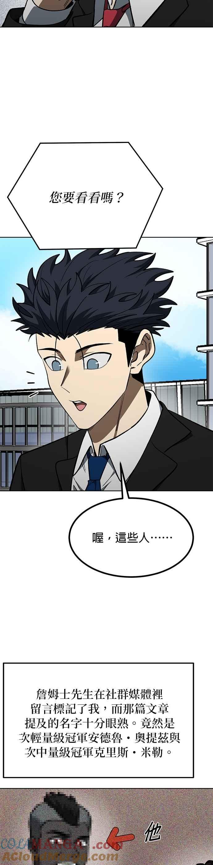 第137话-八角笼的帝王-GOPUBI（第2张）