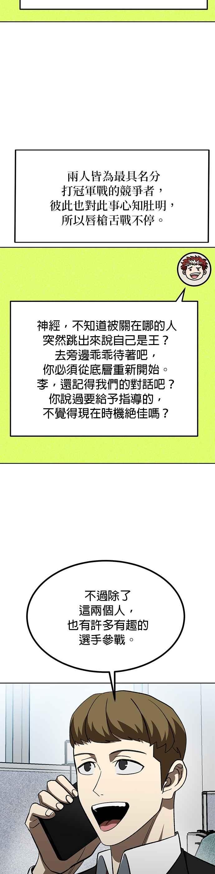第137话-八角笼的帝王-GOPUBI（第1张）