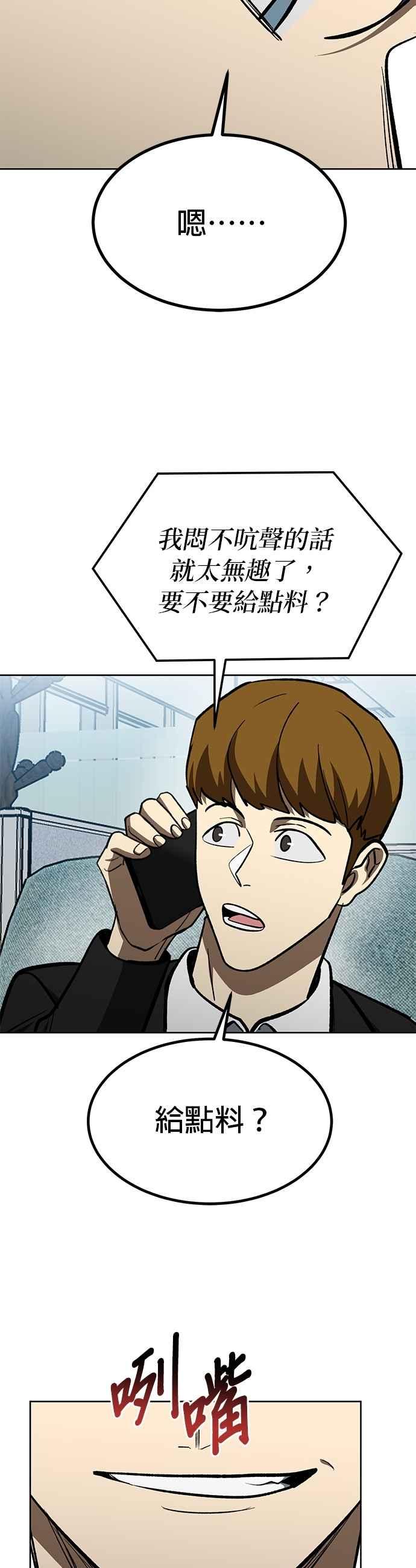第137话-八角笼的帝王-GOPUBI（第5张）