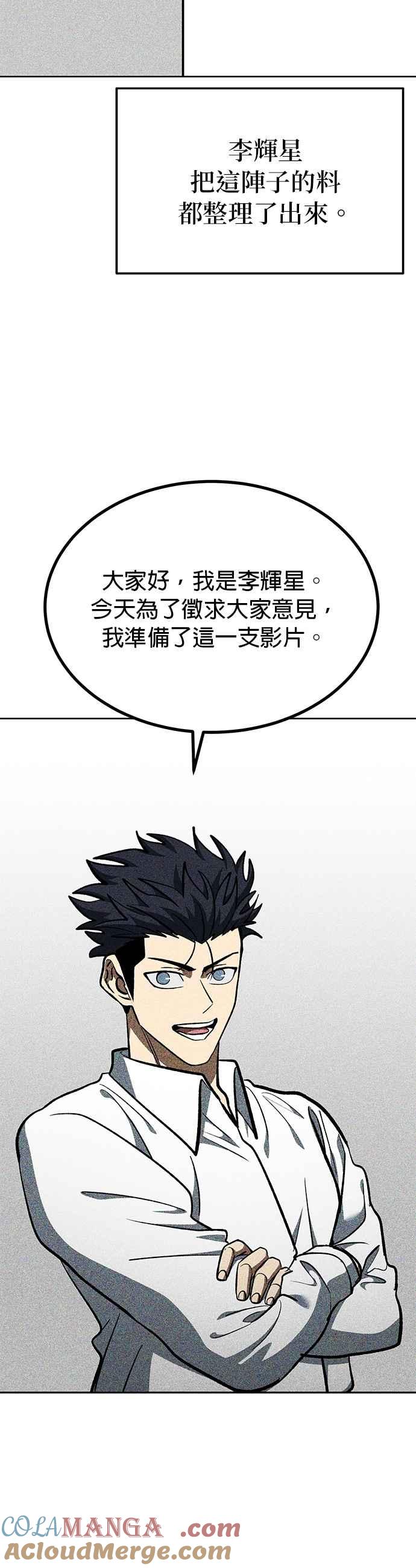 第137话-八角笼的帝王-GOPUBI（第8张）