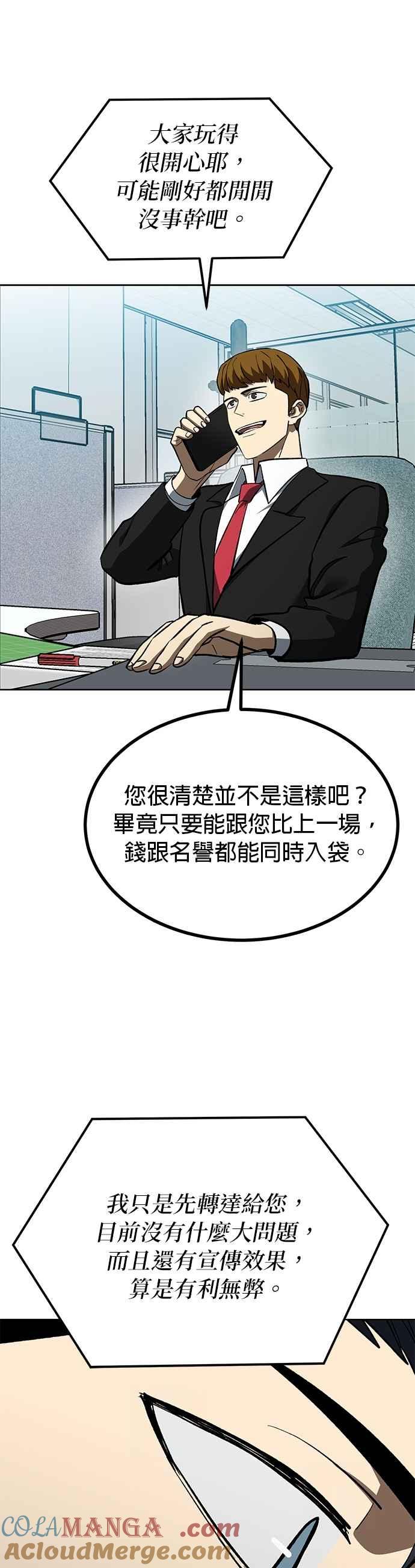 第137话-八角笼的帝王-GOPUBI（第4张）