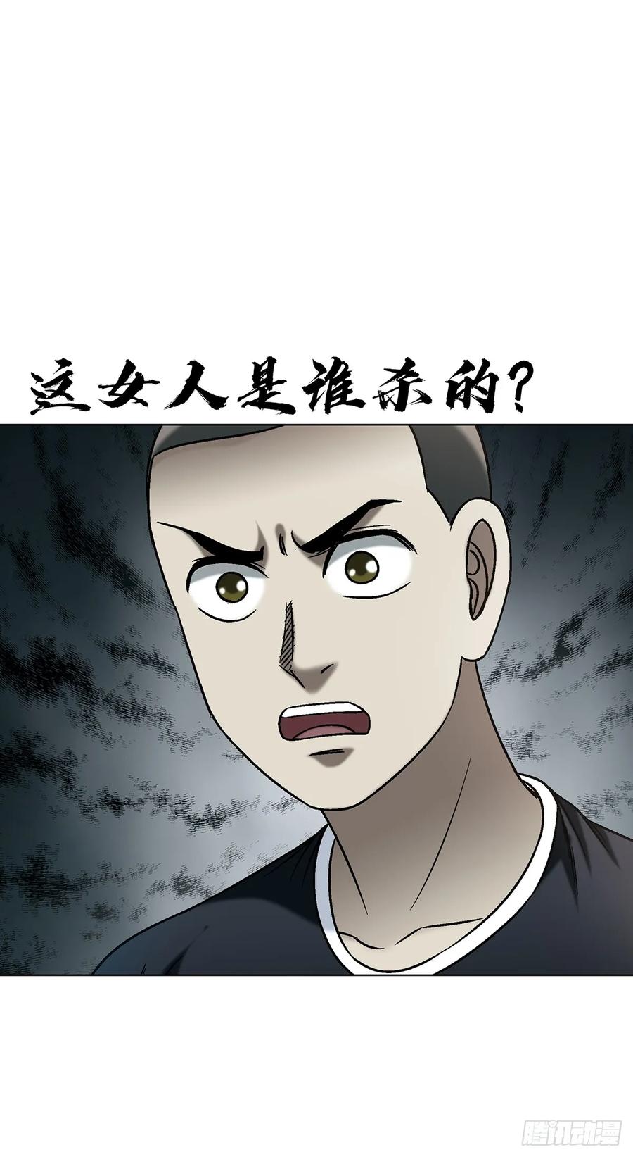 1765永失我爱-中国惊奇先生（神鬼七杀令）-权迎升（第20张）