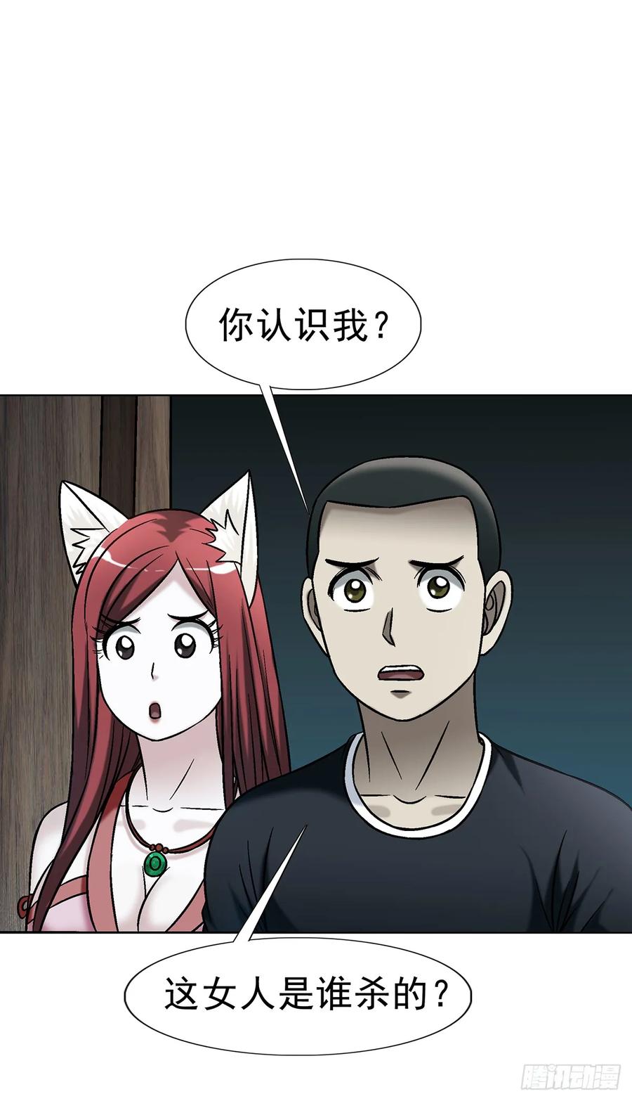 1765永失我爱-中国惊奇先生（神鬼七杀令）-权迎升（第17张）