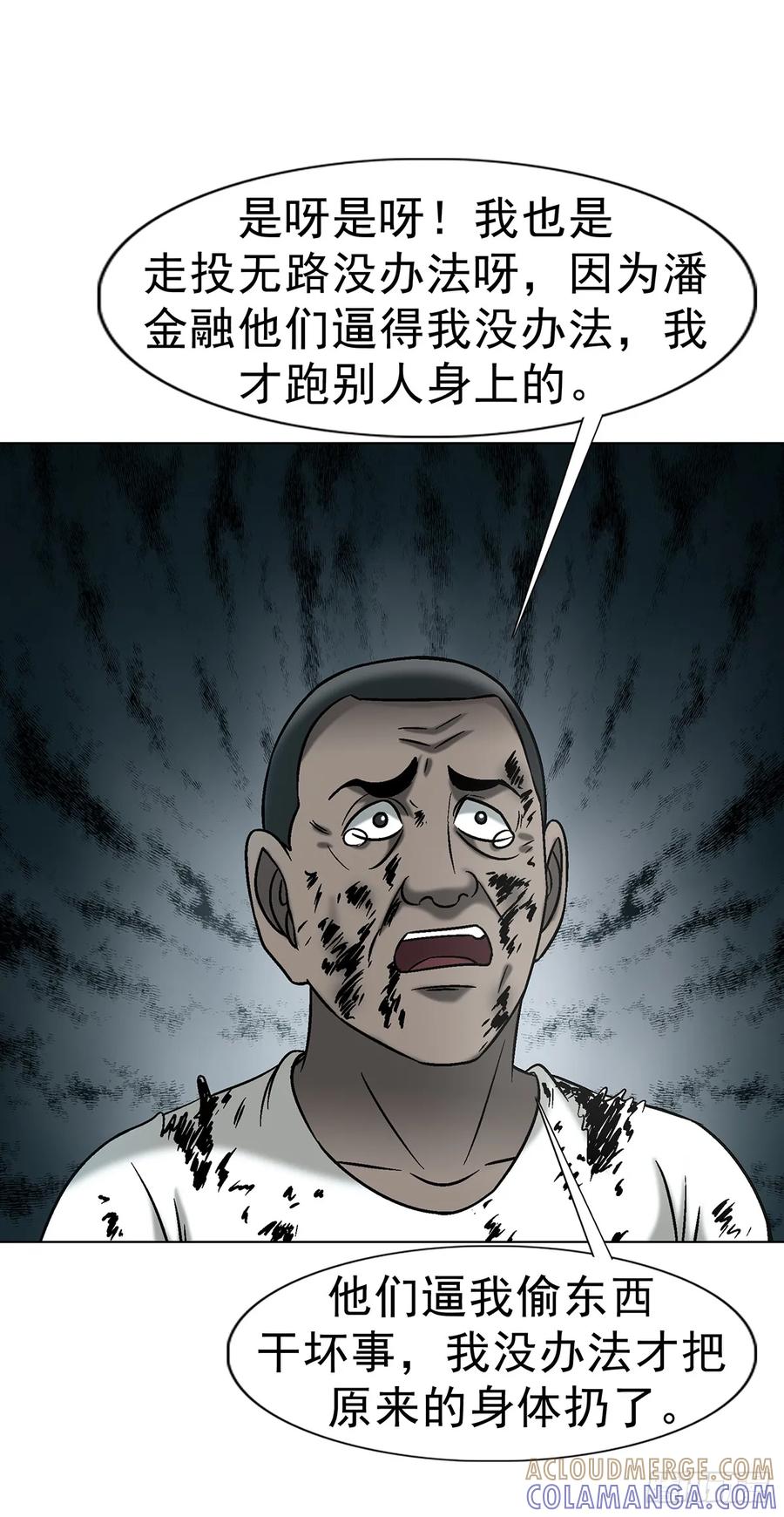 1765永失我爱-中国惊奇先生（神鬼七杀令）-权迎升（第19张）