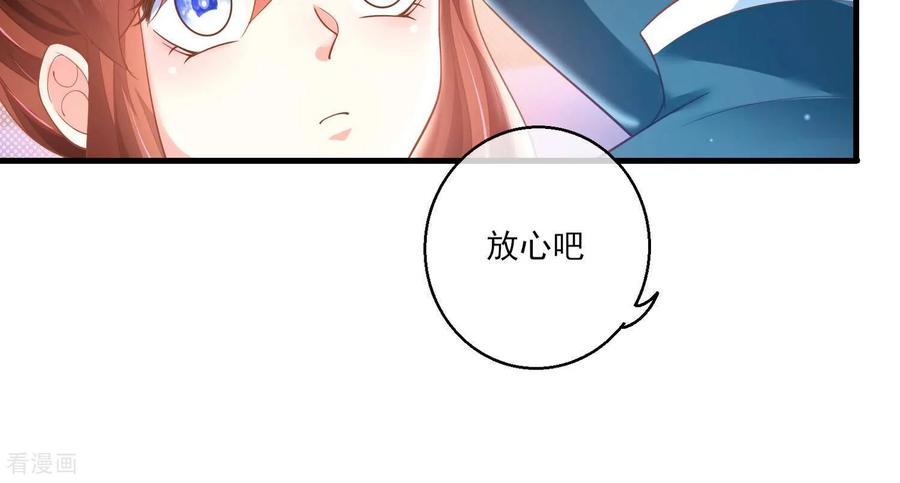 第26话美人儿，空闺寂寞吗？-我是漫画女主角-爱奇艺漫画（第9张）
