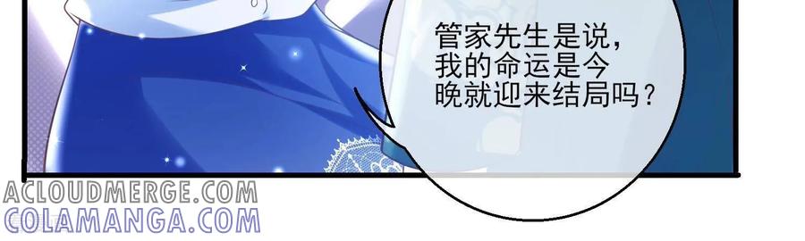 第26话美人儿，空闺寂寞吗？-我是漫画女主角-爱奇艺漫画（第7张）