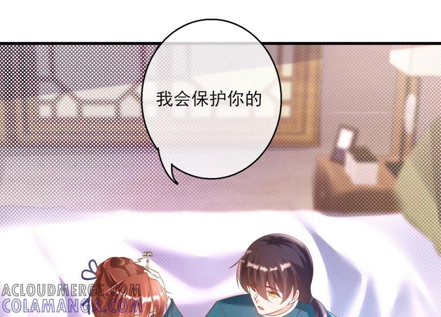 第26话美人儿，空闺寂寞吗？-我是漫画女主角-爱奇艺漫画（第10张）