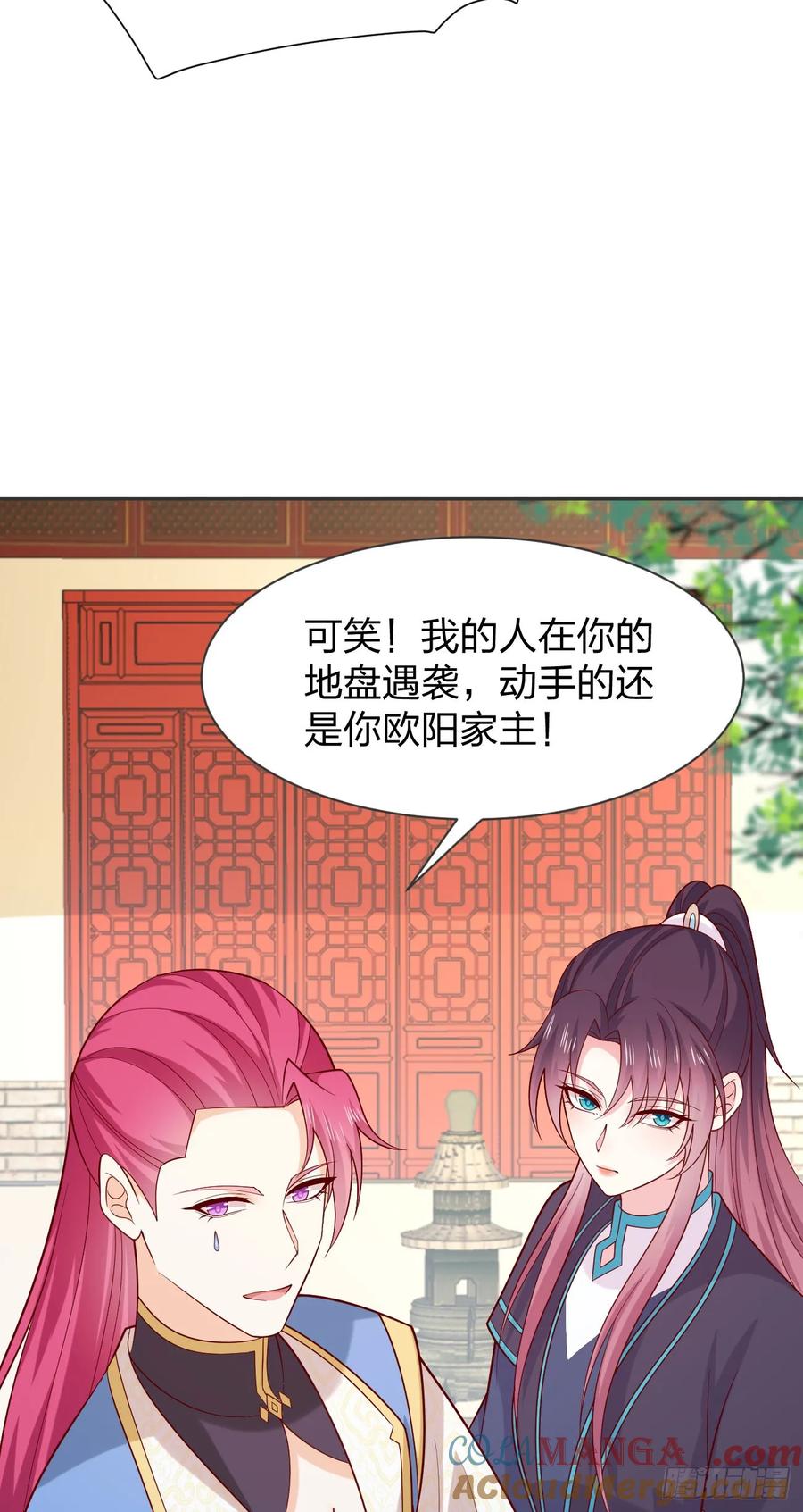 第四百一十一话撑腰-至尊瞳术师：绝世大小姐-奇喵屋工作室-喵菌 x 顾珅之 x 一朵摇曳的小花（第3张）