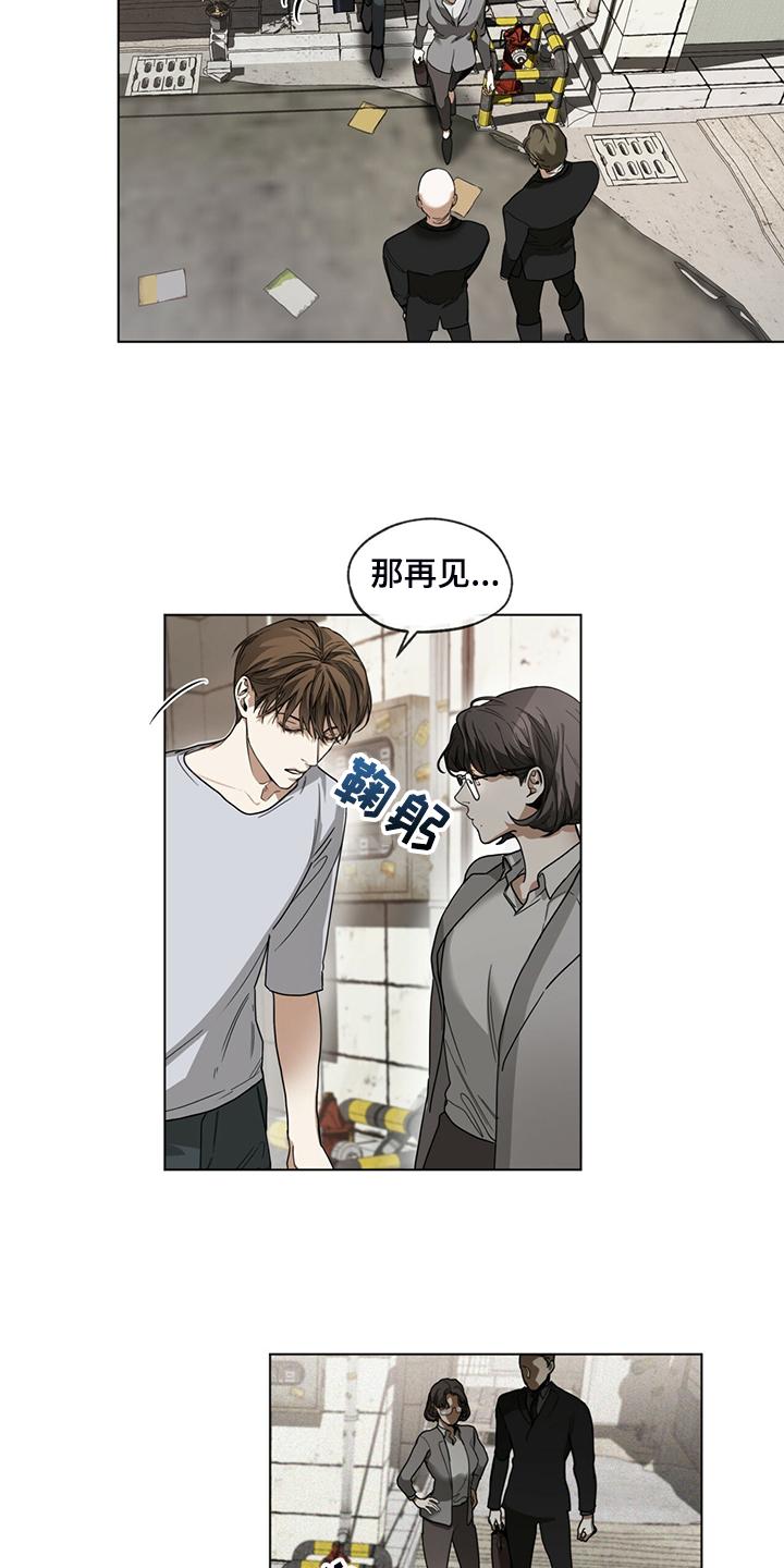 第44章：全款付清-赌徒深渊-Aczer & JOO（第4张）