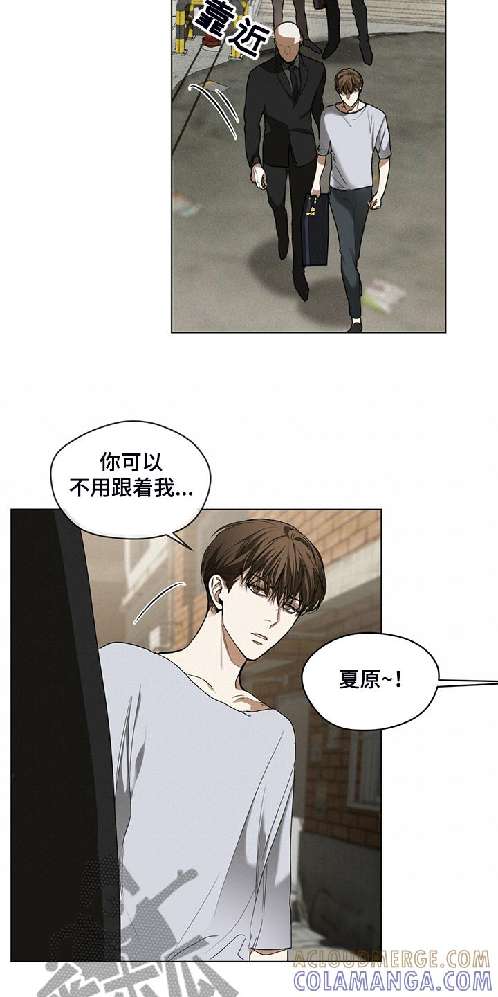 第44章：全款付清-赌徒深渊-Aczer & JOO（第5张）