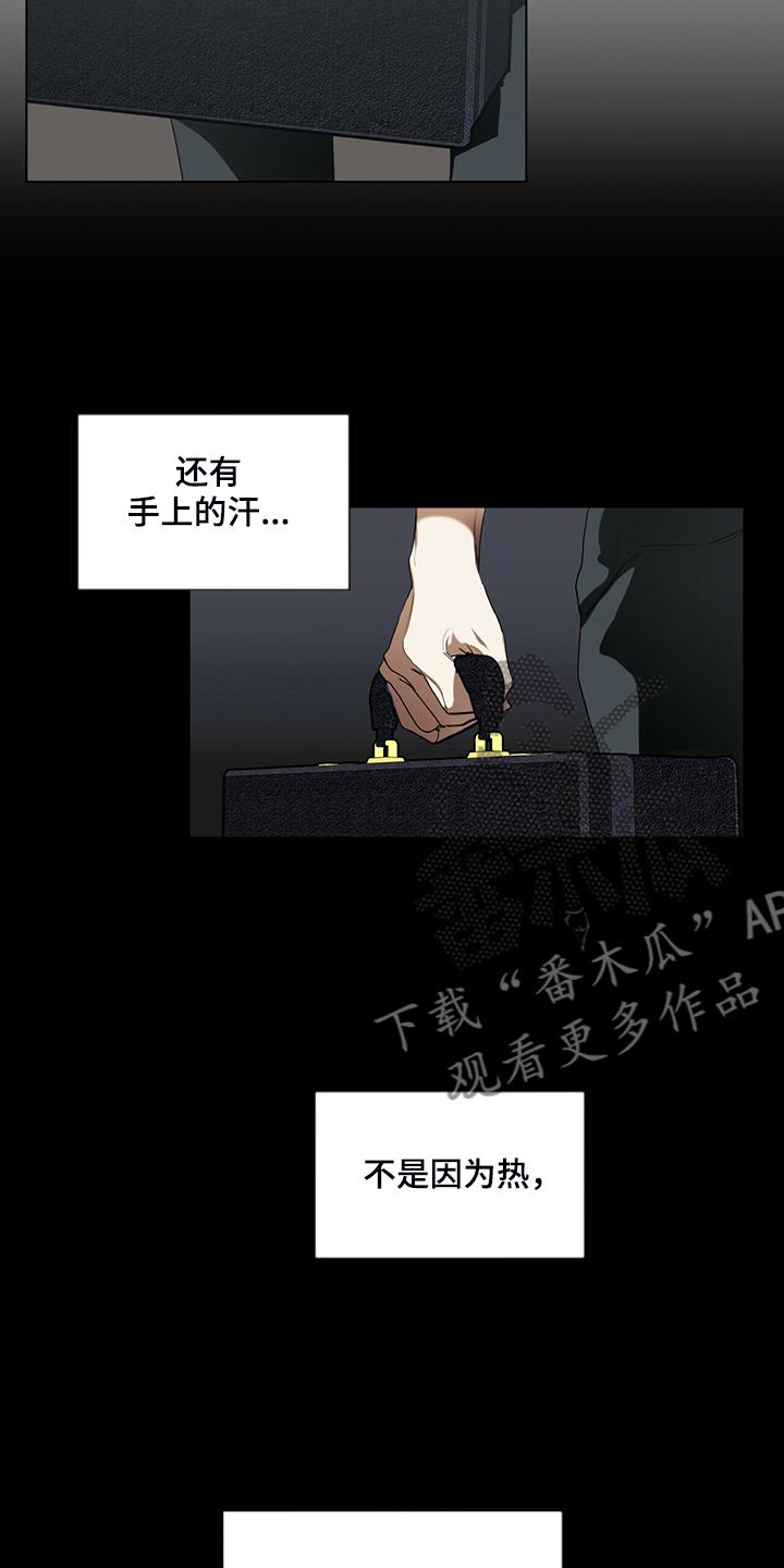 第44章：全款付清-赌徒深渊-Aczer & JOO（第8张）