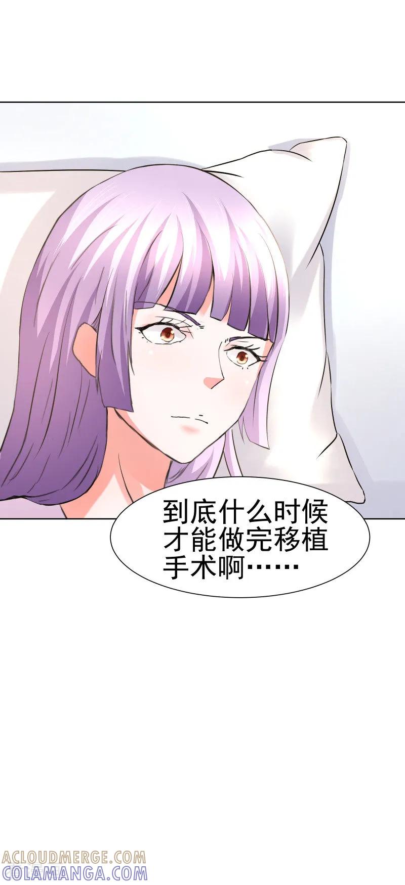 第70话-总裁的追妻实录-仟绘动漫（第2张）