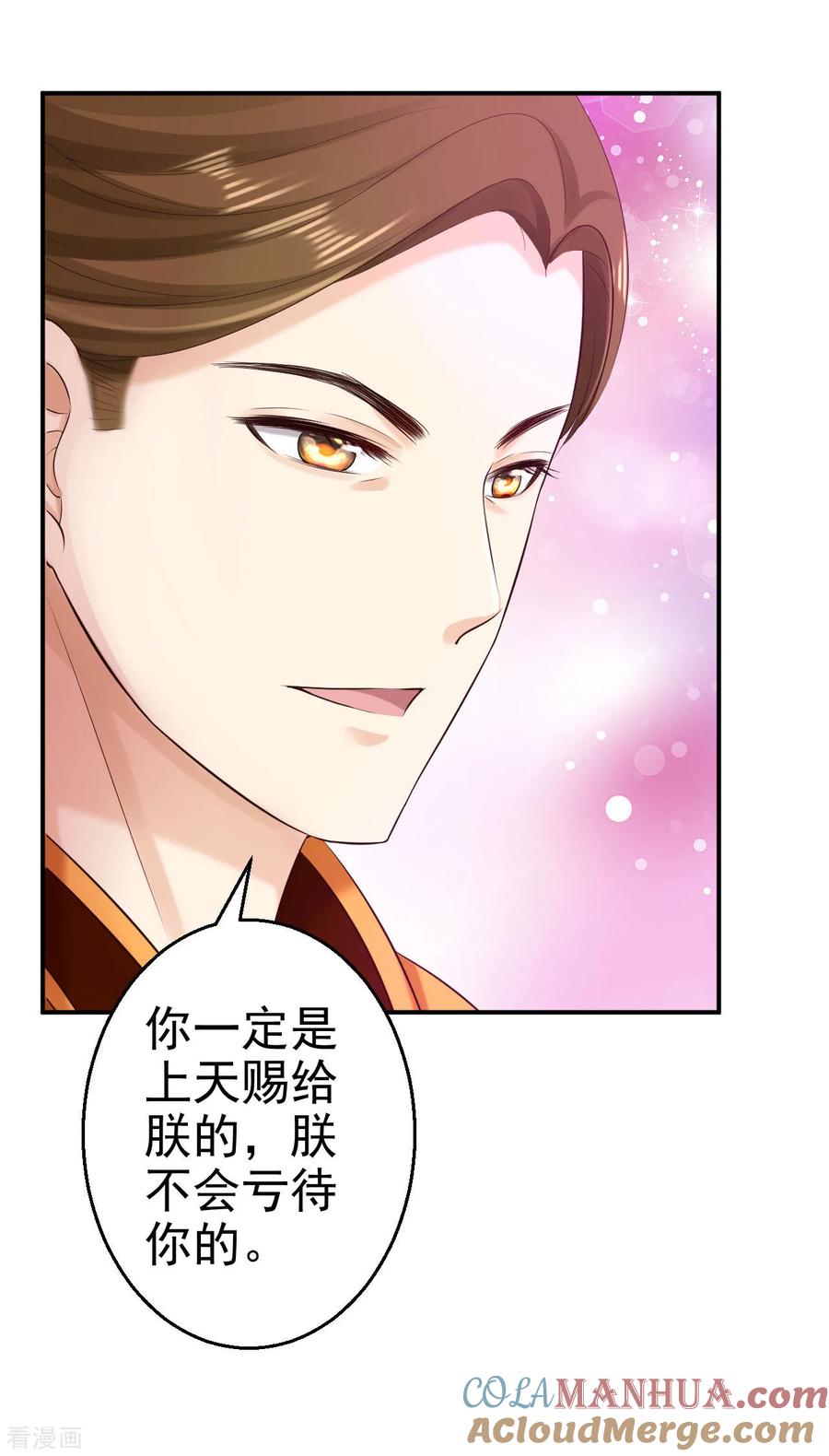 第70话画像风波-步步毒谋：血凰归来-二次元动漫 仟绘动漫（第37张）