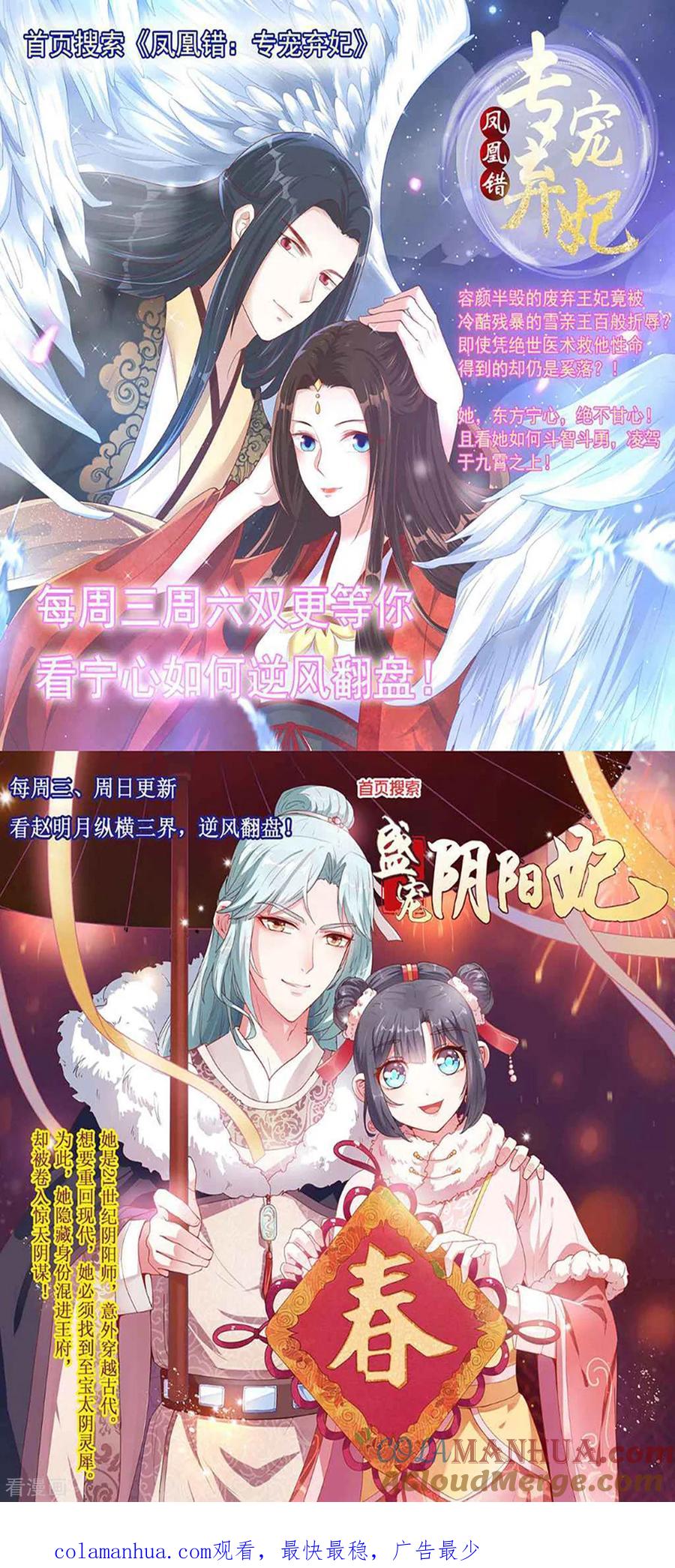 第70话画像风波-步步毒谋：血凰归来-二次元动漫 仟绘动漫（第41张）