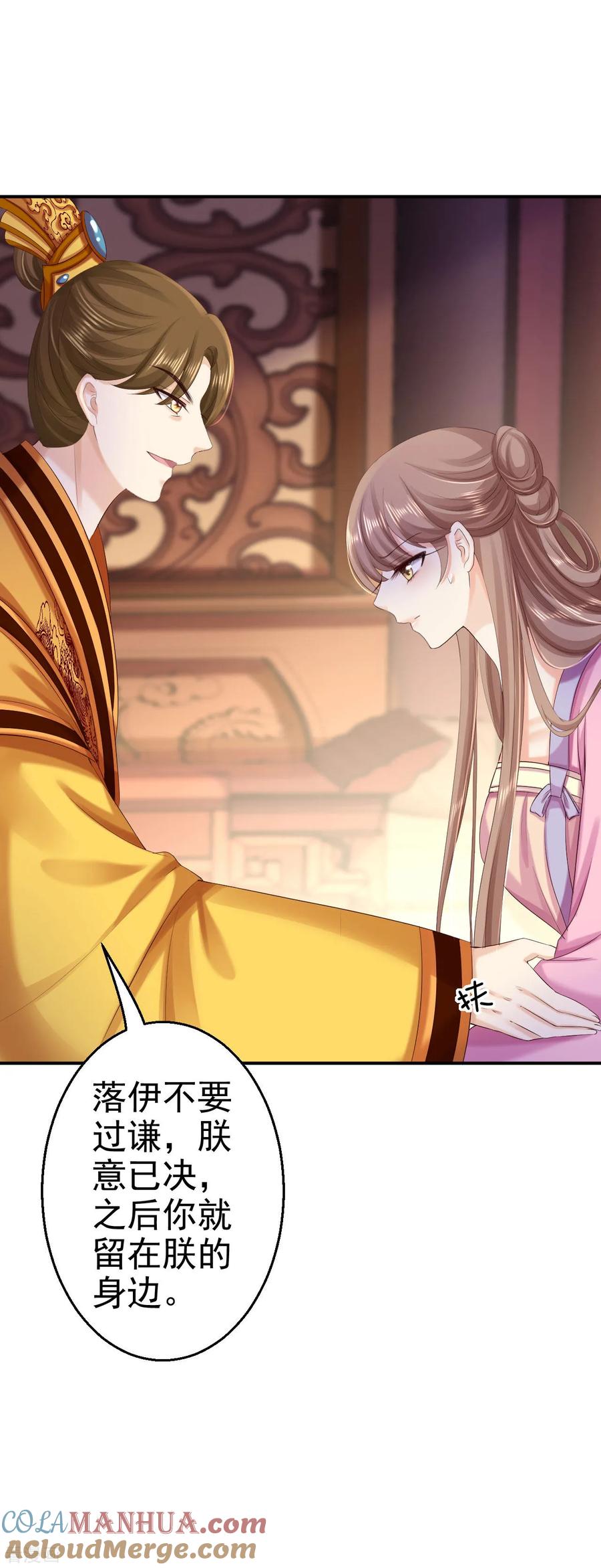 第70话画像风波-步步毒谋：血凰归来-二次元动漫 仟绘动漫（第39张）